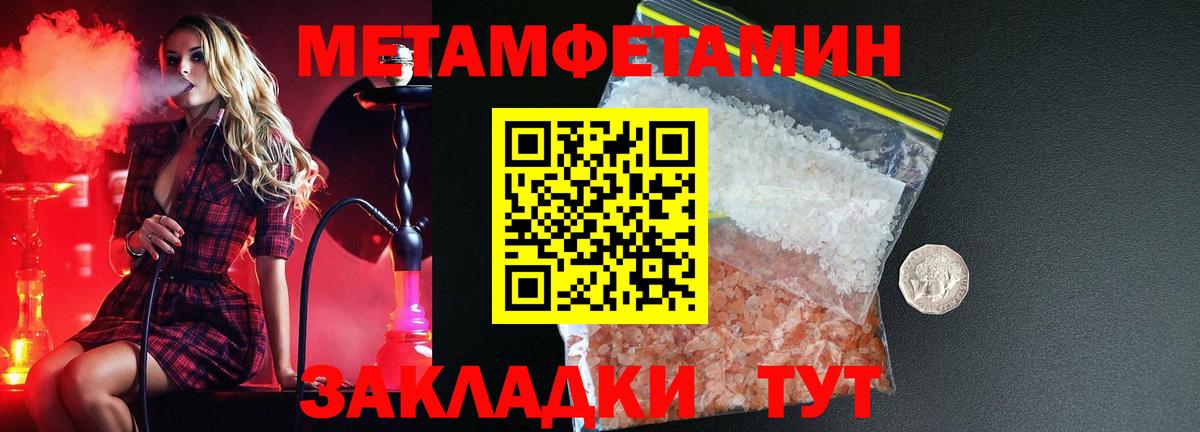 Амфетамин Розовый  Amphetamine  Верхний Уфалей  Вход с VPN 