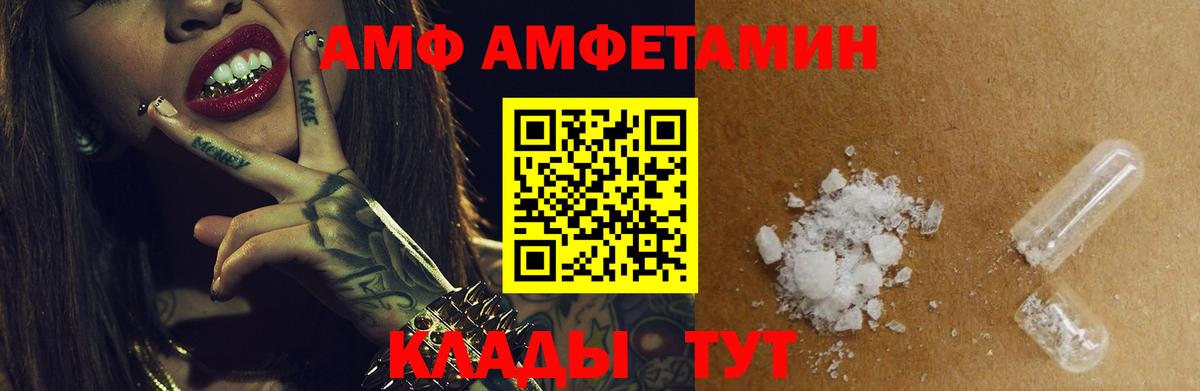 Амфетамин VHQ Верхний Уфалей