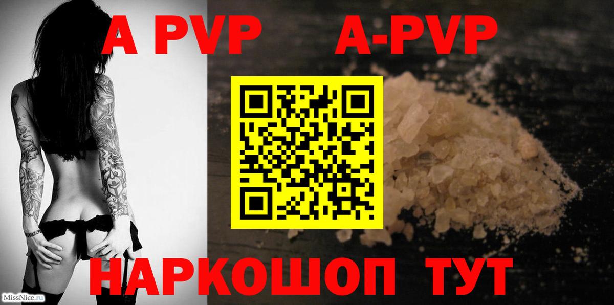 Alpha-PVP Соль Верхний Уфалей