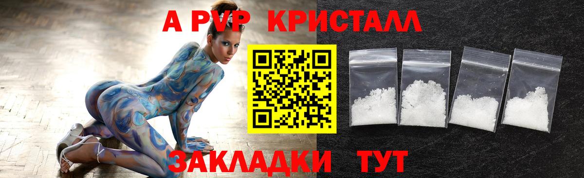 Альфа ПВП  Alpha-PVP мука  APVP VHQ  Вход с VPN  Верхний Уфалей 