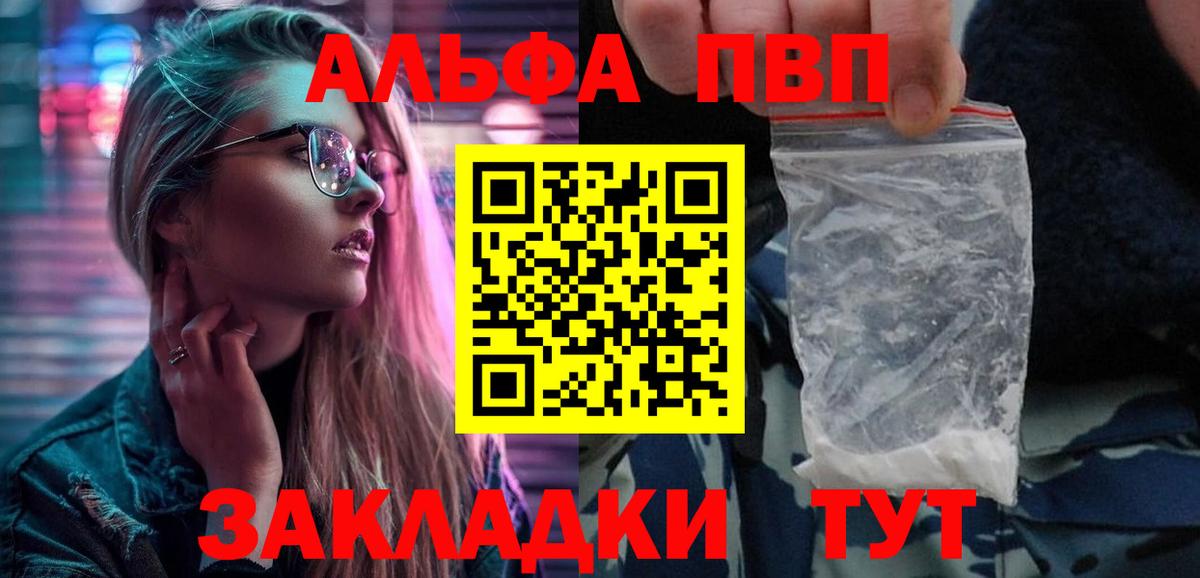 A PVP Crystall  наркота  A PVP СК КРИС  Альфа ПВП СК  Верхний Уфалей 