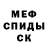 Амфетамин Розовый Marko Weimar