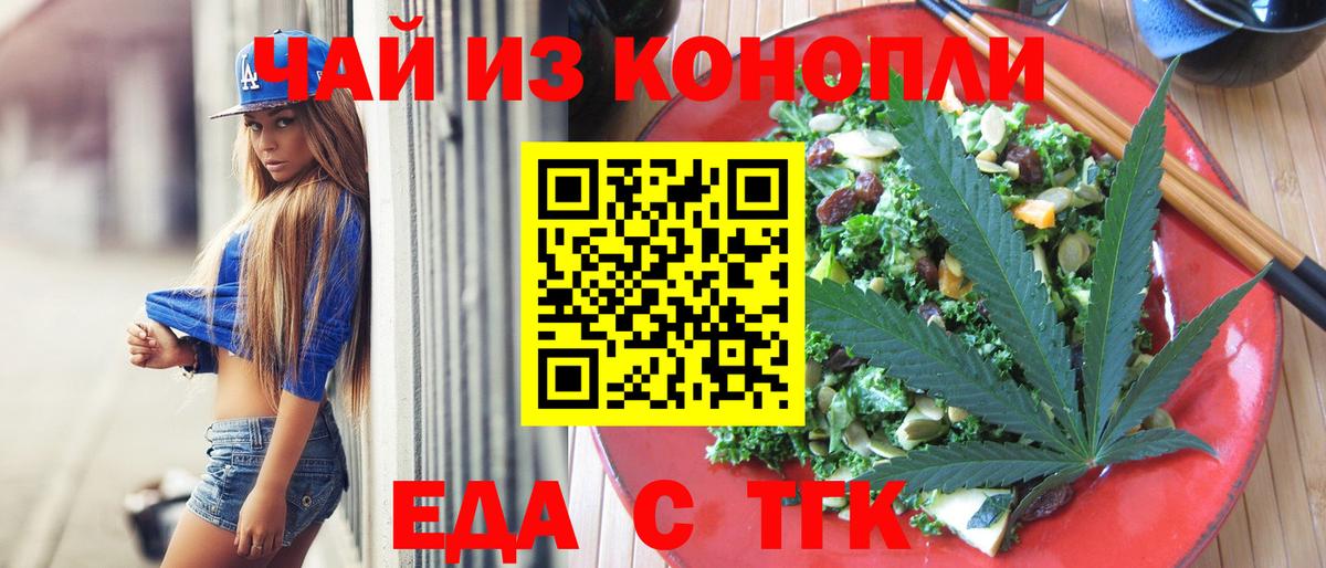 Cannafood марихуана Верхний Уфалей