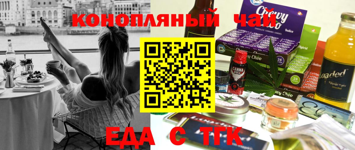 Cannafood марихуана  Вход с VPN  Верхний Уфалей 