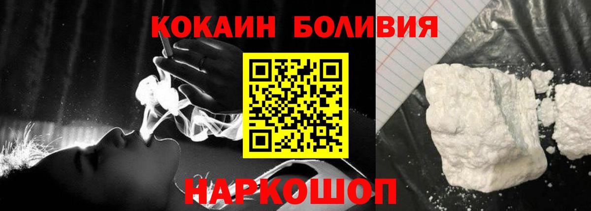 Cocaine 98%  КОКАИН Эквадор  Верхний Уфалей 