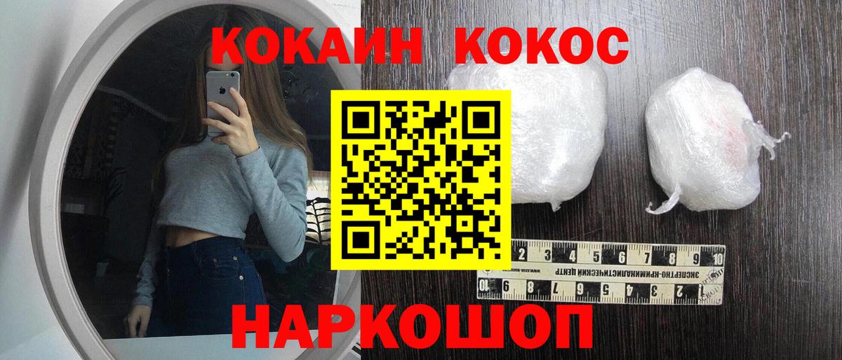 Кокаин VHQ  КОКАИН Fish Scale  Верхний Уфалей  Вход с VPN 
