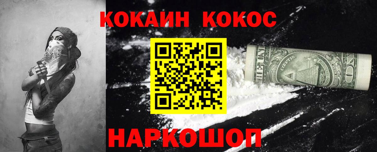 Кокаин Колумбийский Верхний Уфалей