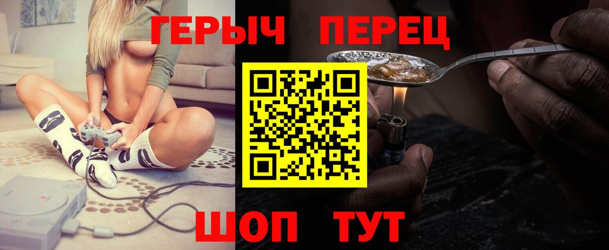 Героин Heroin Верхний Уфалей