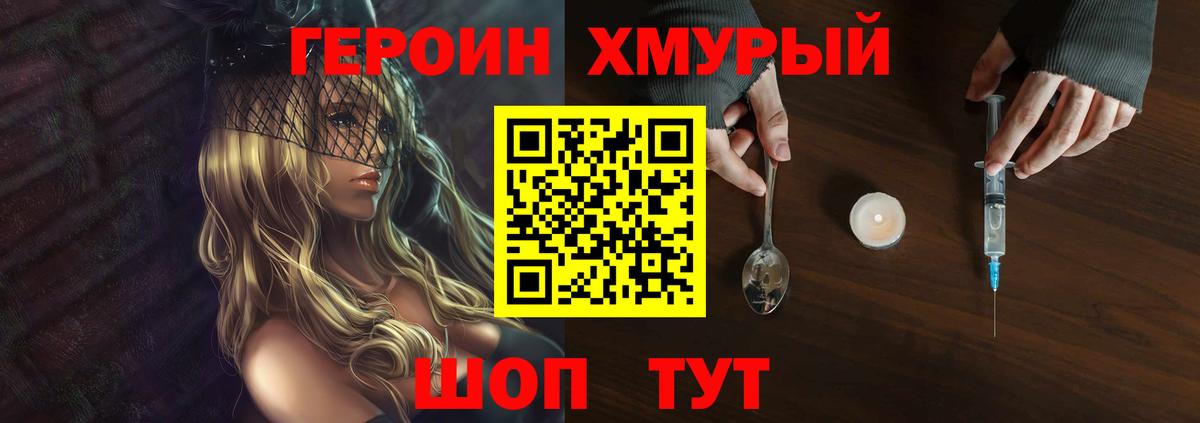 Верхний Уфалей  Героин  Вход с VPN  ГЕРОИН Heroin 
