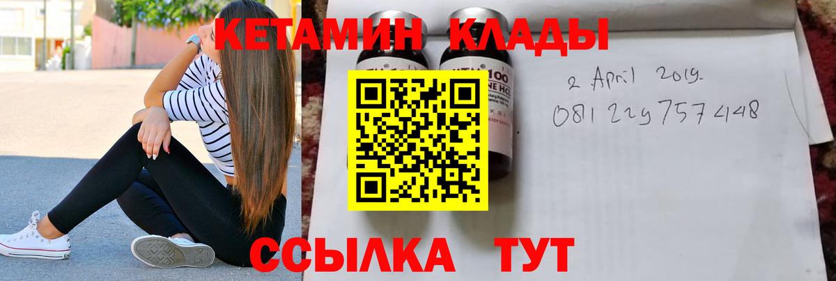 КЕТАМИН ketamine  Верхний Уфалей  Кетамин VHQ 