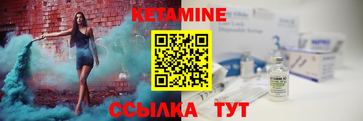 КЕТАМИН VHQ Верхний Уфалей