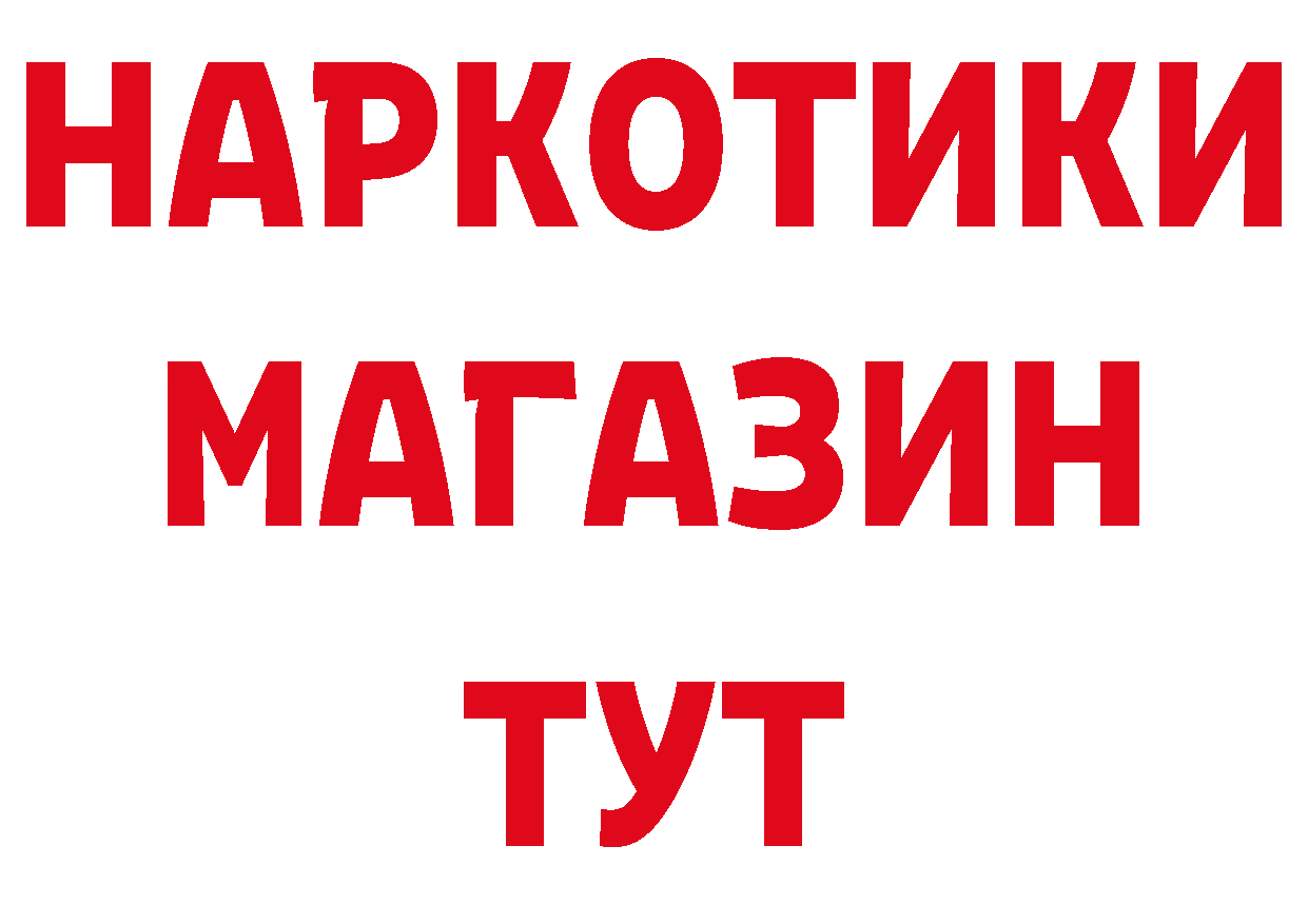 ГЕРОИН VHQ онион даркнет кракен Верхний Уфалей