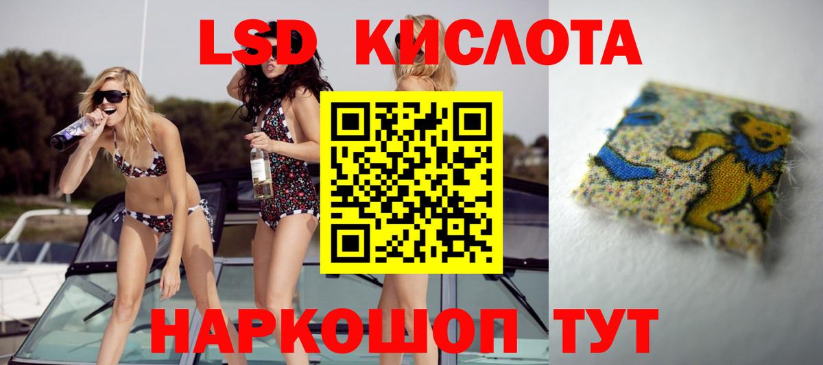 LSD-25 экстази  Верхний Уфалей  ЛСД экстази кислота 