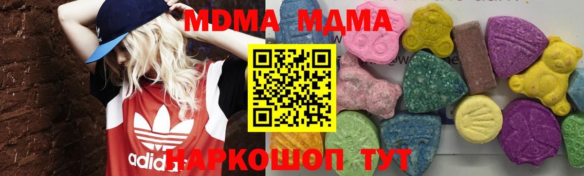 Верхний Уфалей  МДМА  MDMA VHQ  Вход с VPN  MDMA crystal 