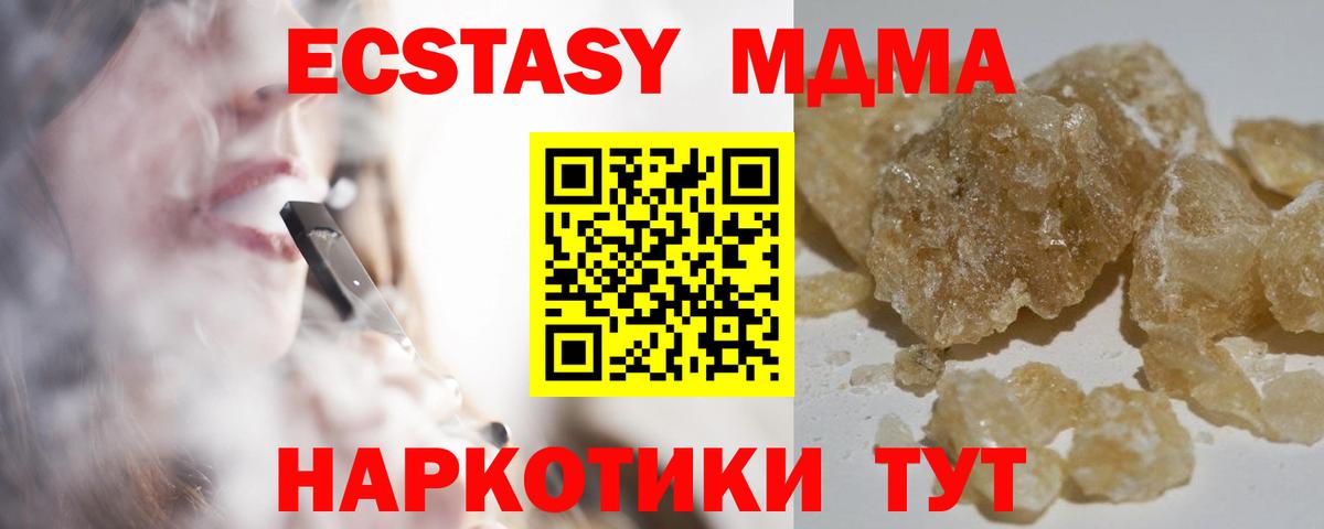 МДМА кристаллы Верхний Уфалей