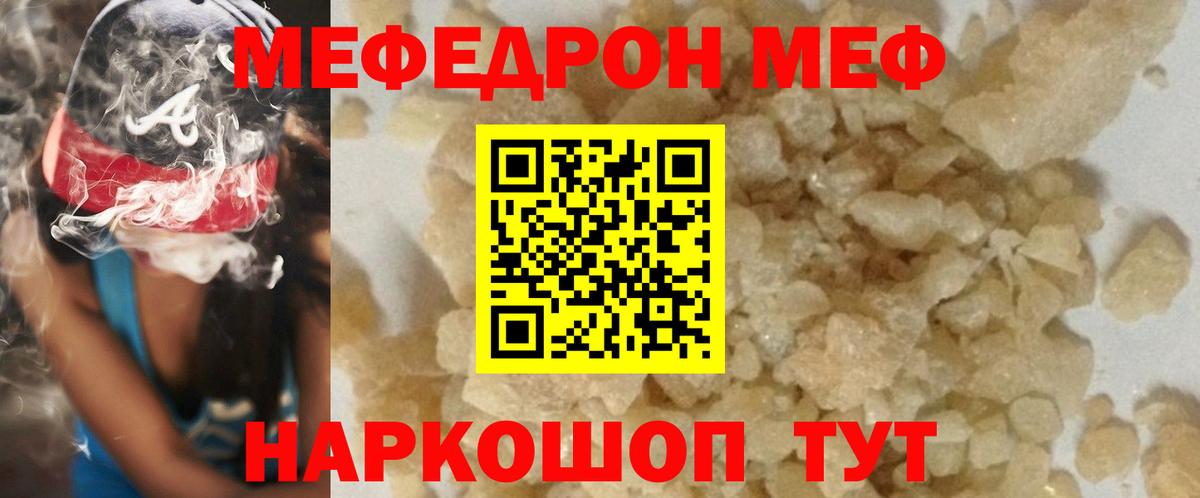 МЕФ  Мефедрон mephedrone  Вход с VPN  Верхний Уфалей  МЕФ  Меф 4 MMC 