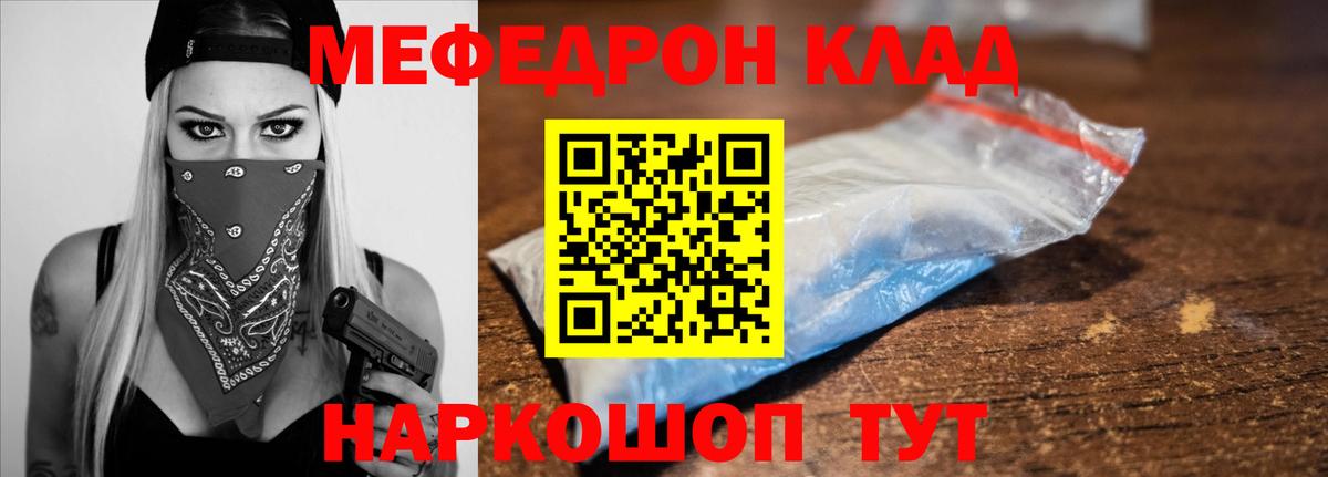 Меф  Верхний Уфалей  Меф  Меф 4 MMC  МЕФ мяу мяу 