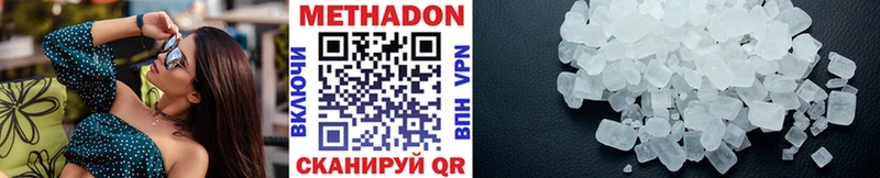 МЕТАДОН VHQ закладка Верхний Уфалей