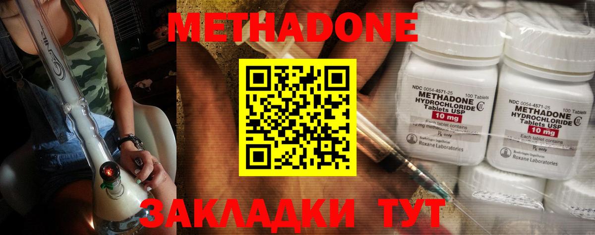 МЕТАДОН мёд  МЕТАДОН methadone  Верхний Уфалей  Вход с VPN 
