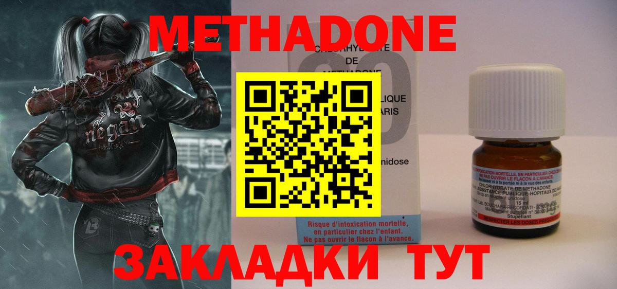 МЕТАДОН кристалл  Верхний Уфалей 