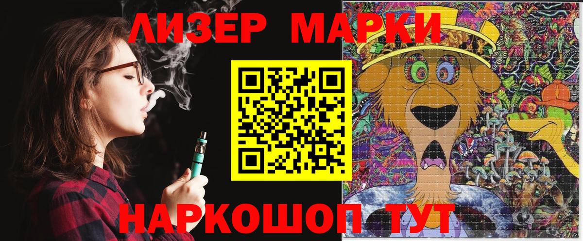 Марки 25I-NBOMe 1,5мг  Верхний Уфалей  Марки N-bome  Марки 25I-NBOMe 1,5мг 