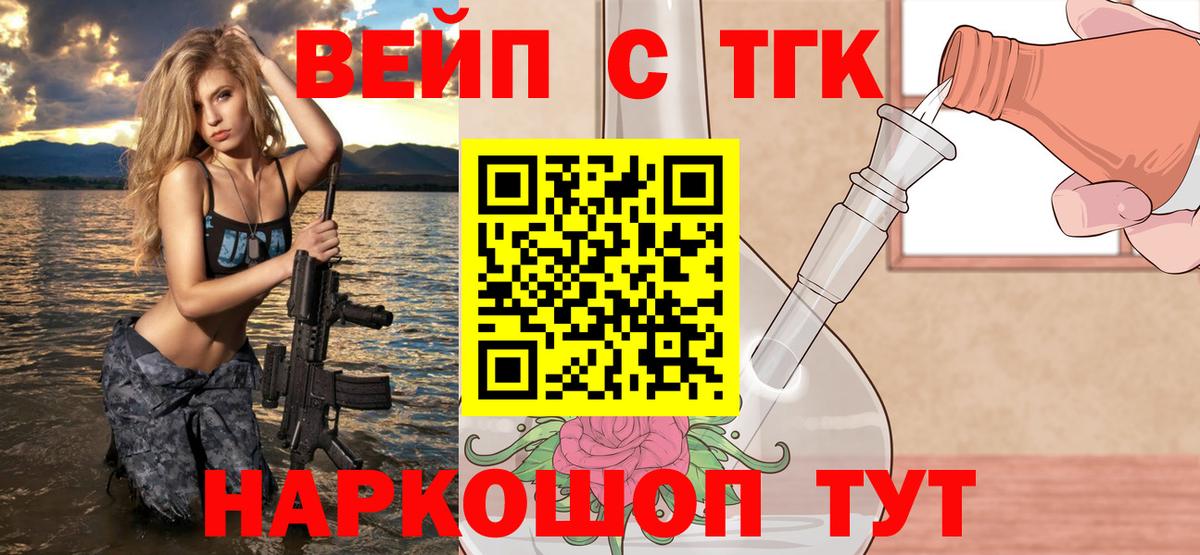 Дистиллят ТГК жижа  Вход с VPN  купить закладку  Верхний Уфалей 