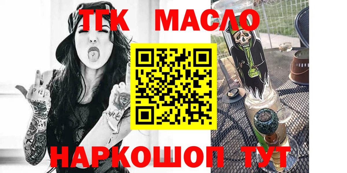 ТГК Wax Верхний Уфалей